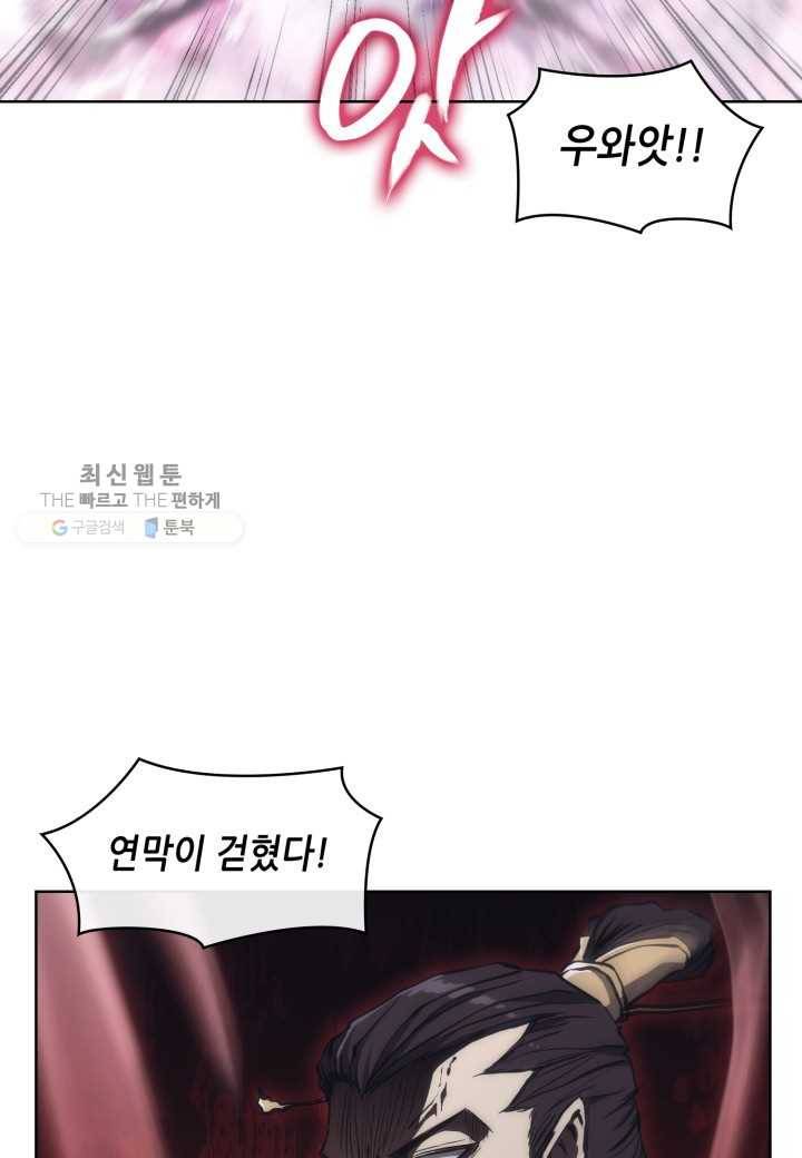 묵향 디 오리진 29화 6