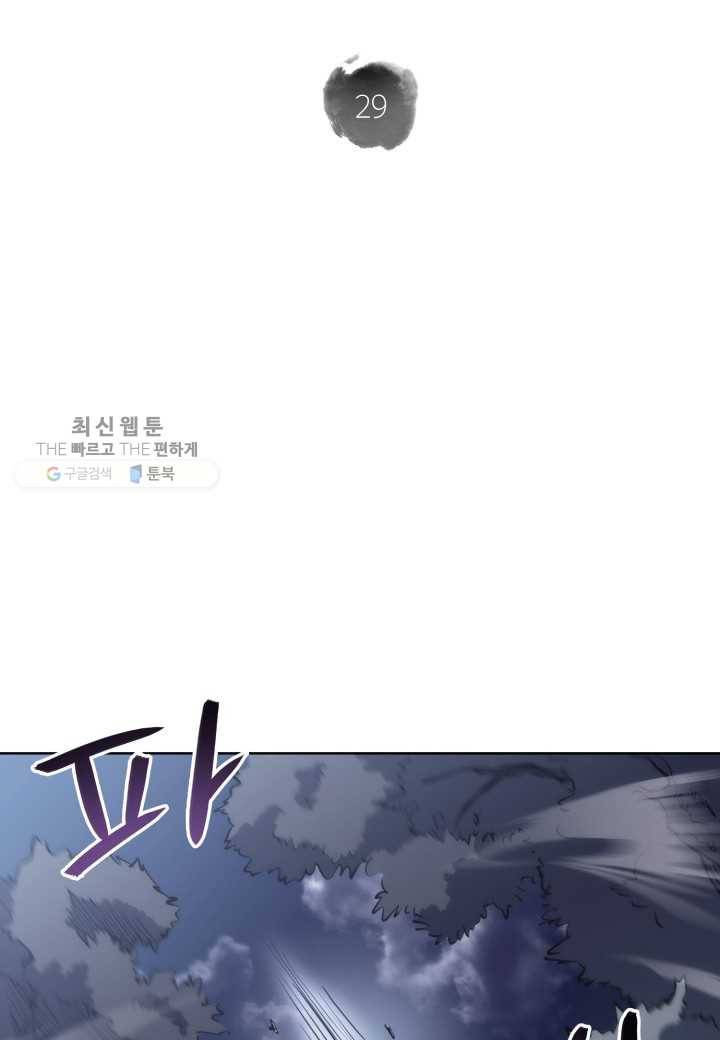 묵향 디 오리진 29화 13