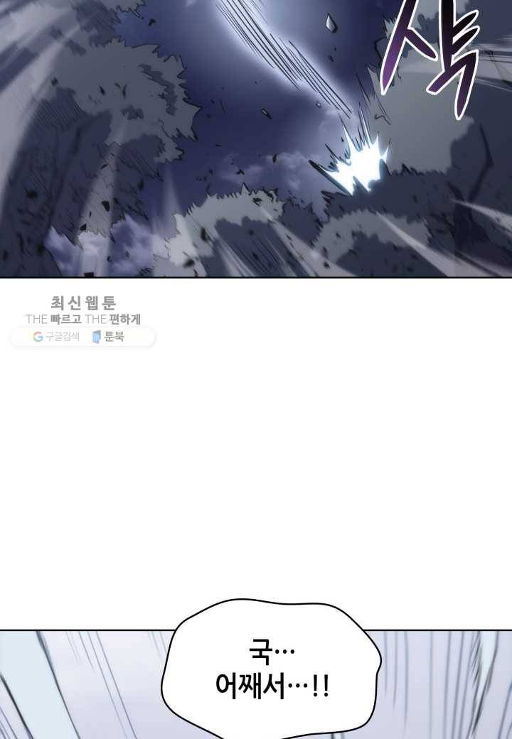 묵향 디 오리진 29화 14