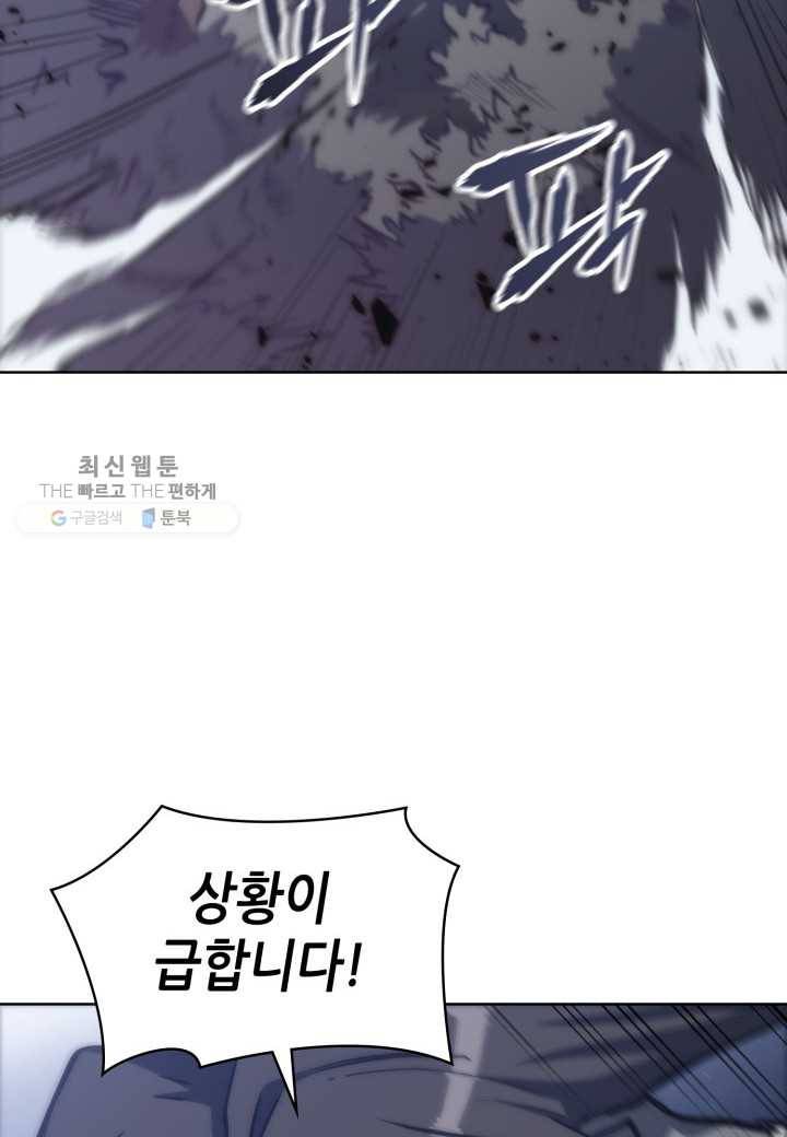 묵향 디 오리진 29화 16