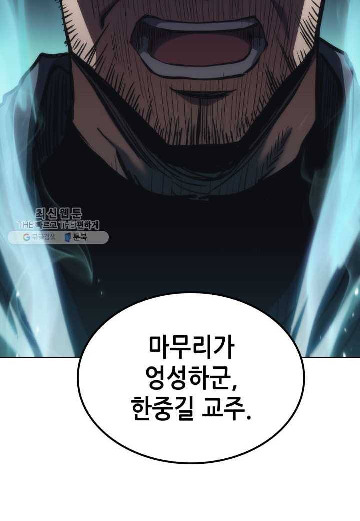 묵향 디 오리진 29화 20