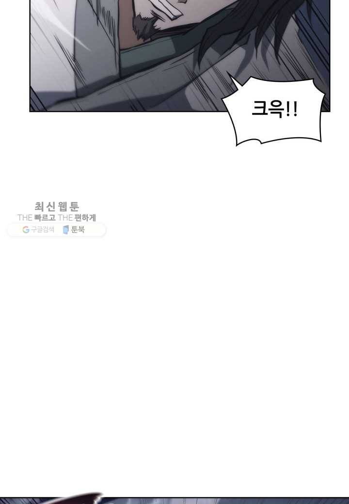 묵향 디 오리진 29화 25