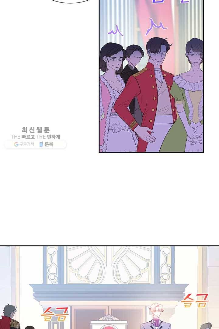 공녀님의 우주선 83화 2