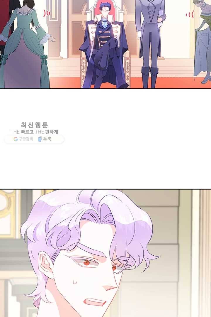 공녀님의 우주선 83화 3
