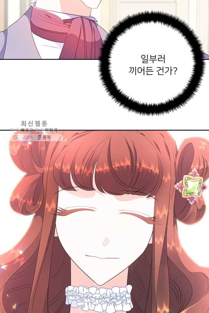 공녀님의 우주선 83화 4