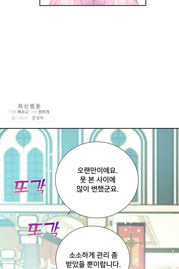 공녀님의 우주선 83화 7