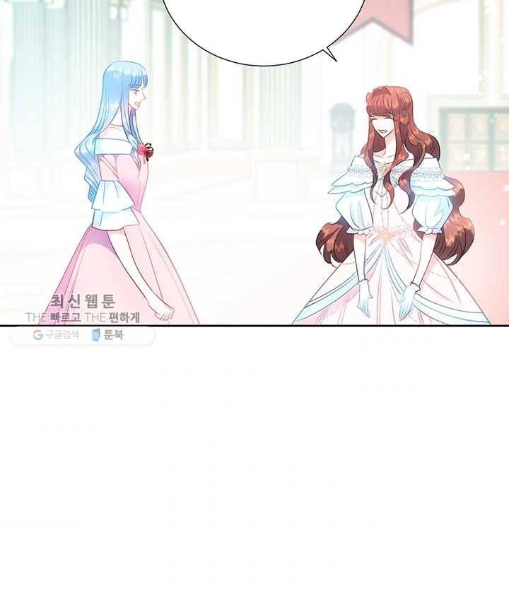 공녀님의 우주선 83화 8