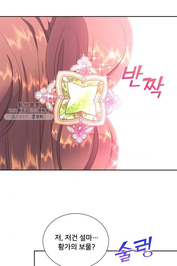 공녀님의 우주선 83화 9