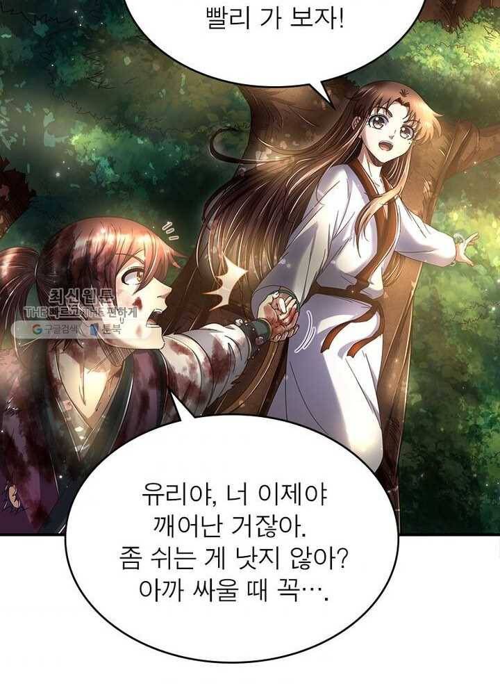 소르골 전기：천년전쟁 147화 3