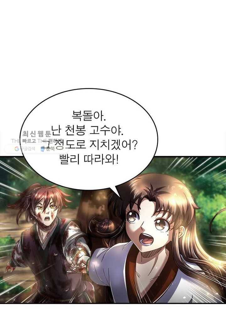 소르골 전기：천년전쟁 147화 4