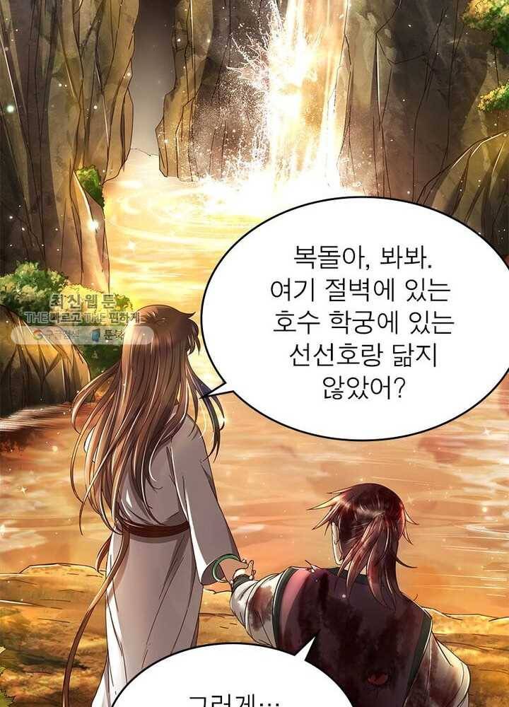 소르골 전기：천년전쟁 147화 7