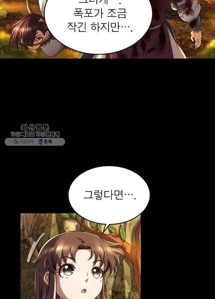 소르골 전기：천년전쟁 147화 8