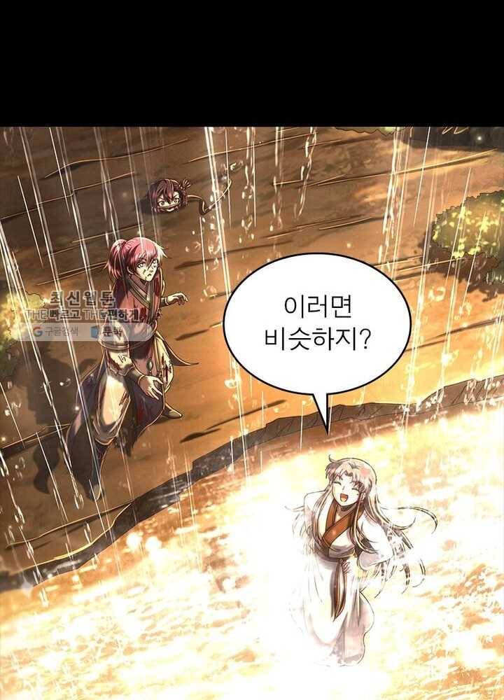 소르골 전기：천년전쟁 147화 12