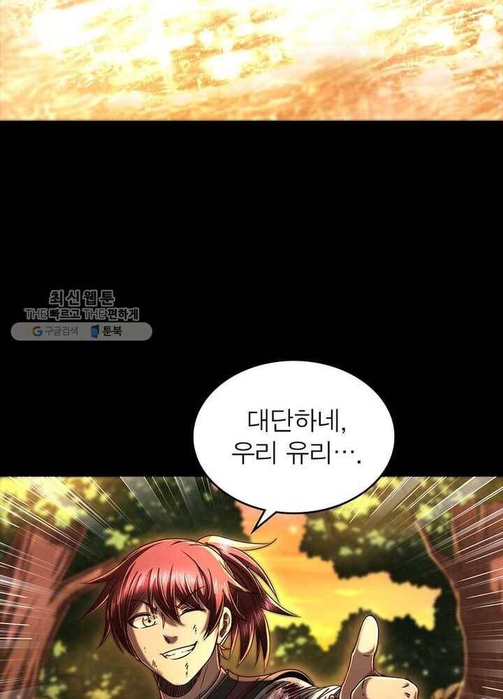 소르골 전기：천년전쟁 147화 13
