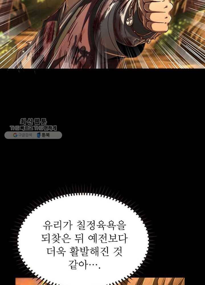 소르골 전기：천년전쟁 147화 14