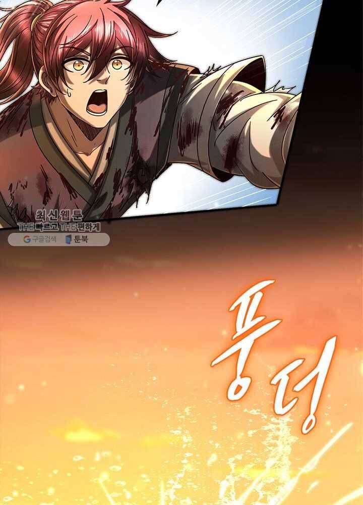 소르골 전기：천년전쟁 147화 18
