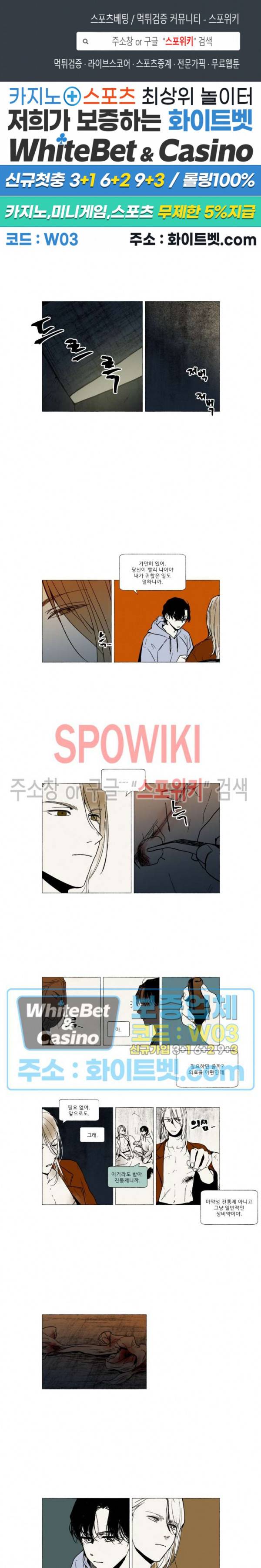여명전야 10화 1