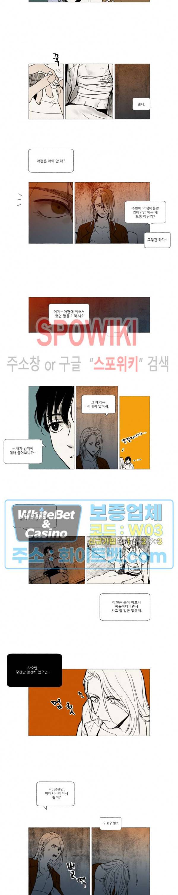 여명전야 10화 2