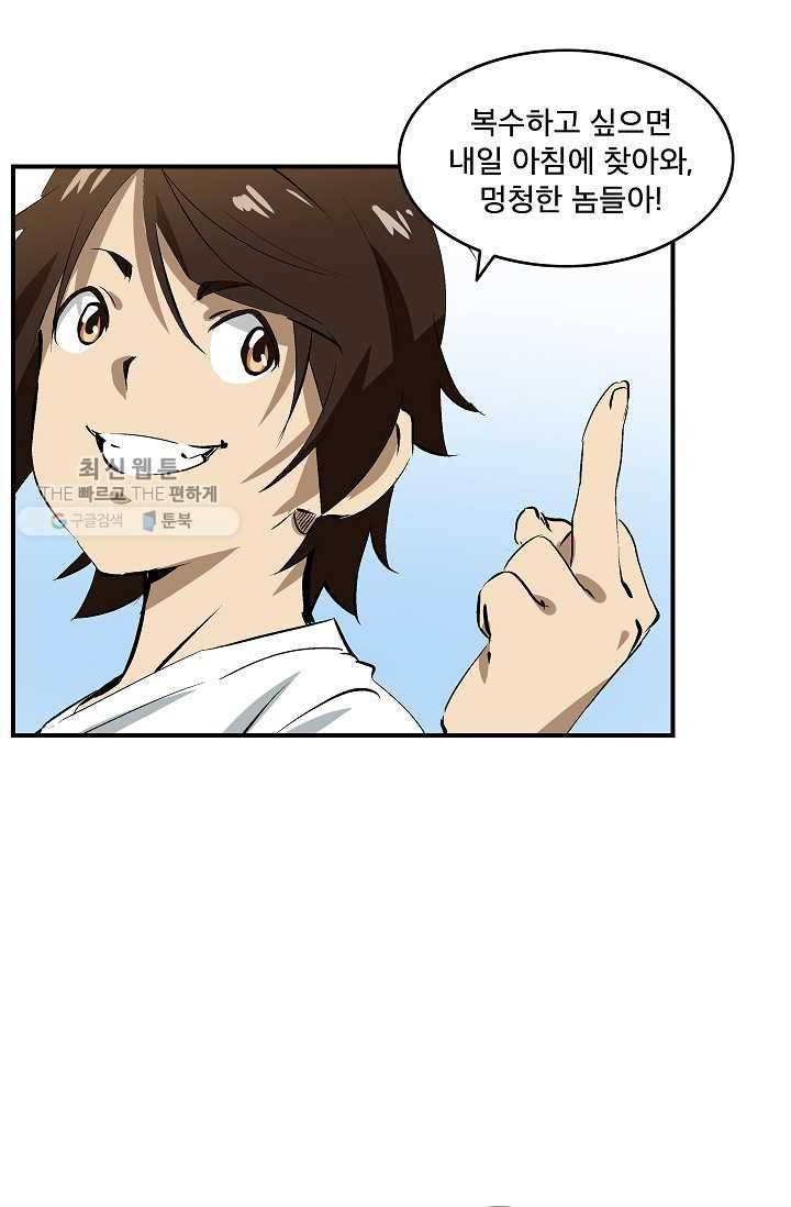 더 로스트 24화 2