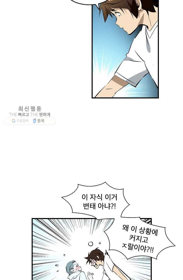 더 로스트 24화 4