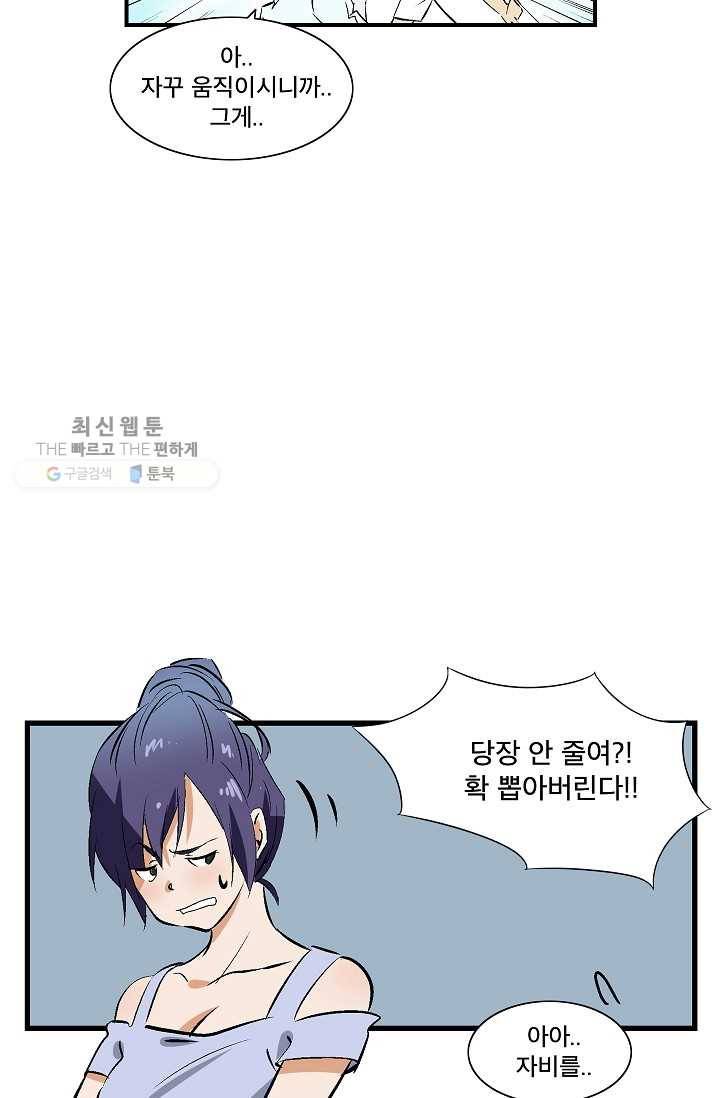 더 로스트 24화 5