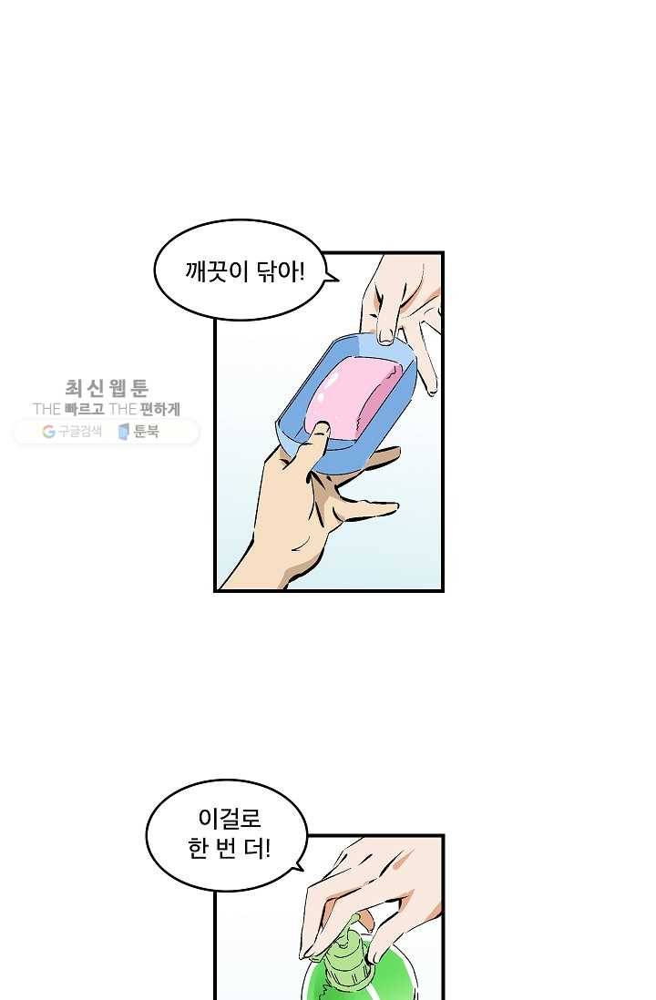 더 로스트 24화 10