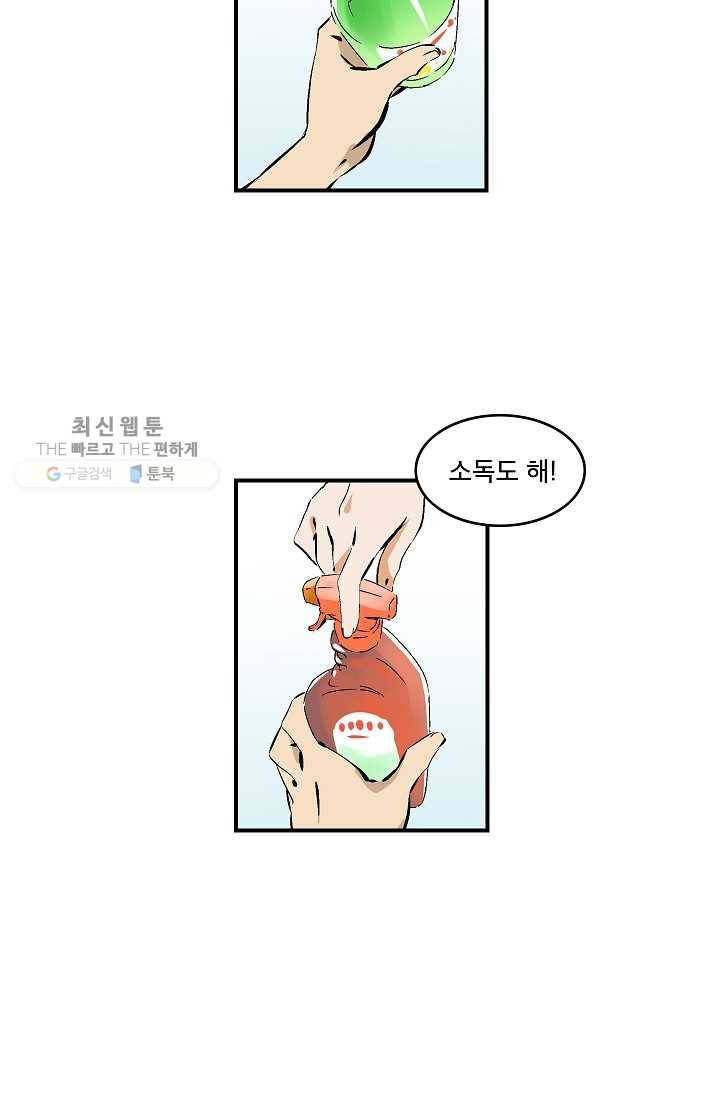 더 로스트 24화 11