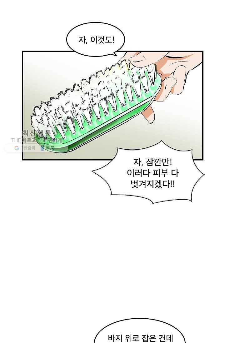 더 로스트 24화 12