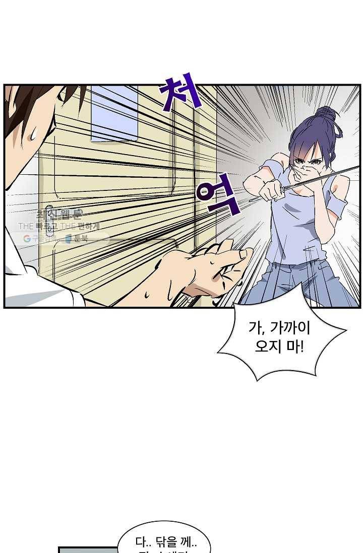 더 로스트 24화 15