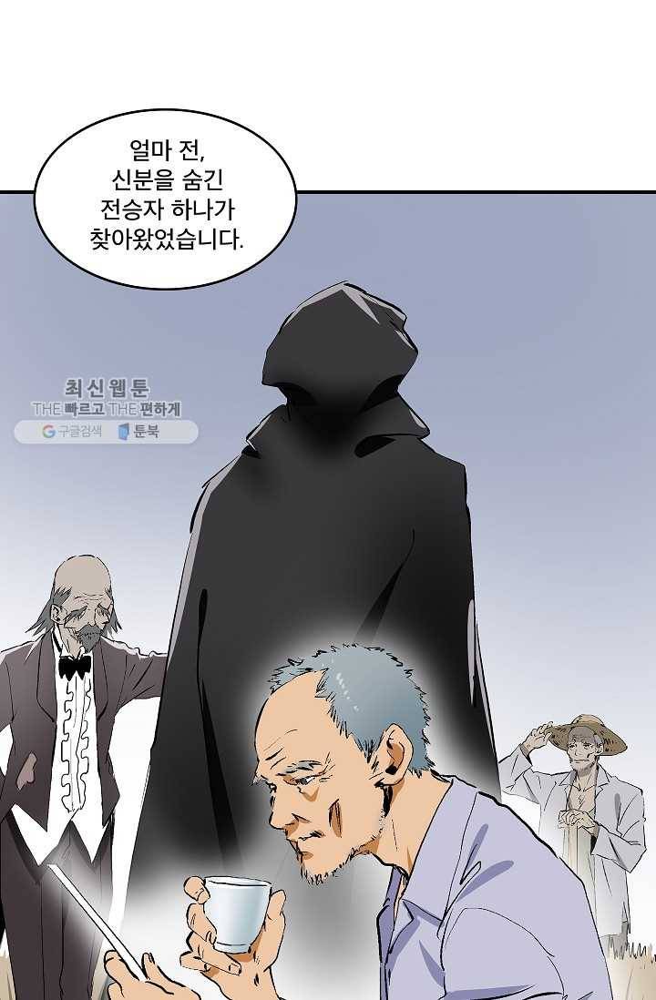 더 로스트 31화 1