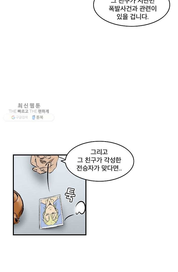 더 로스트 31화 3