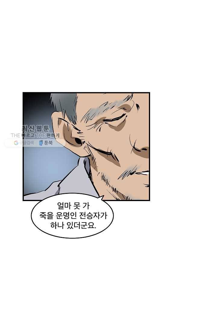 더 로스트 31화 4