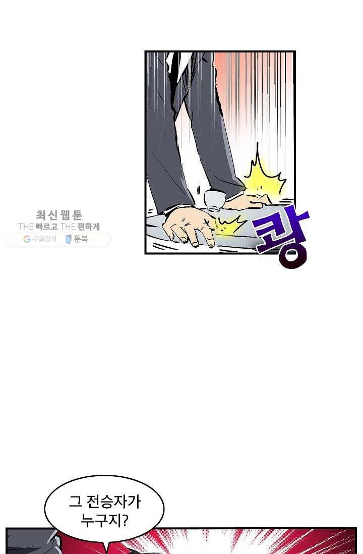 더 로스트 31화 5