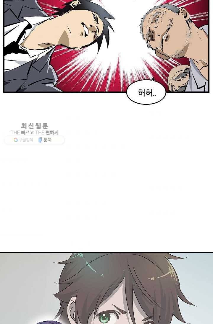 더 로스트 31화 6