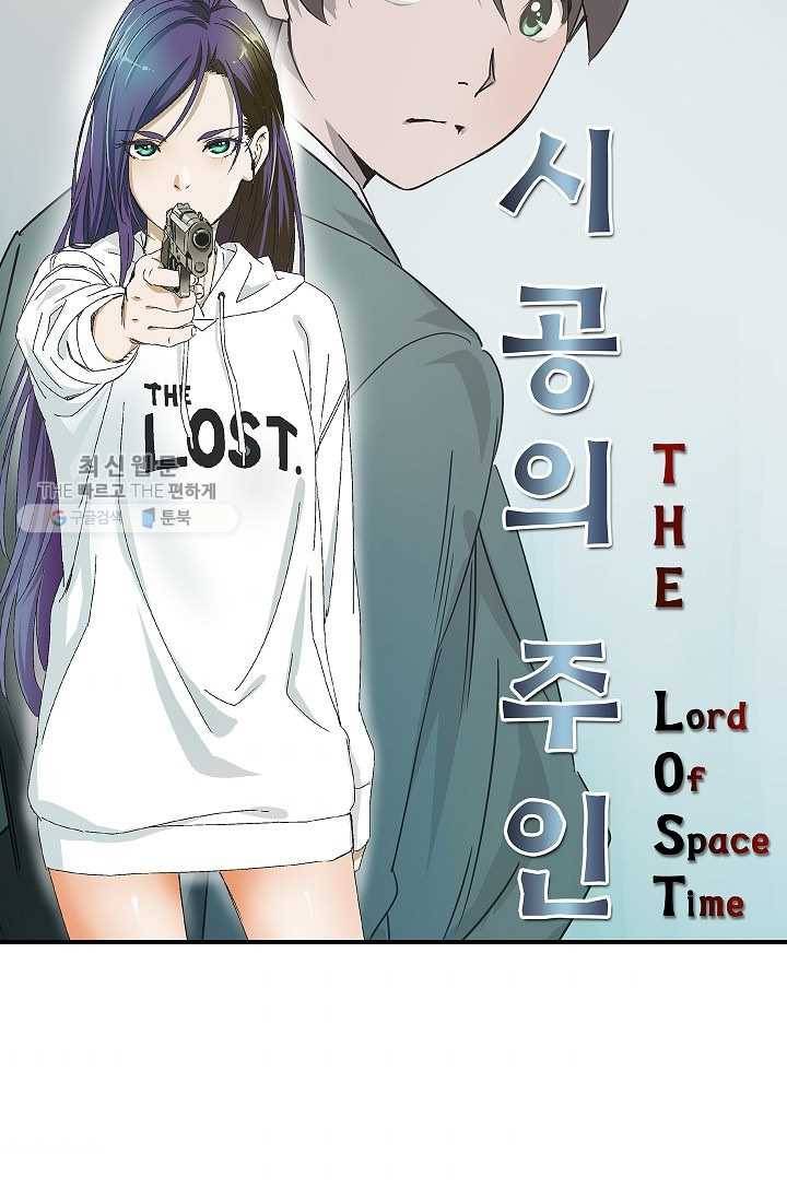 더 로스트 31화 7