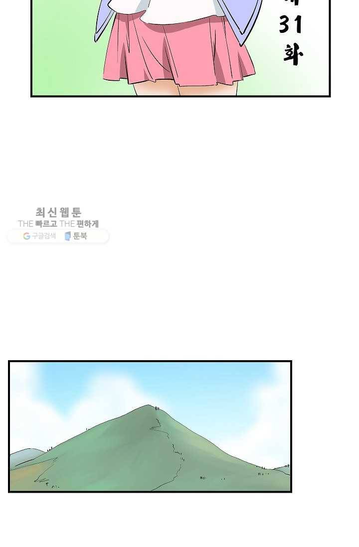 더 로스트 31화 9