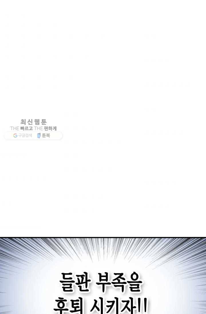 민폐 여신의 이세계 창세록 제 10화. 문화 (1) 3