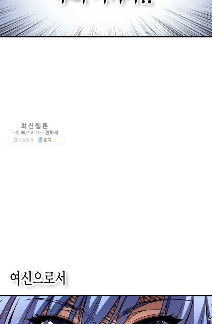 민폐 여신의 이세계 창세록 제 10화. 문화 (1) 4