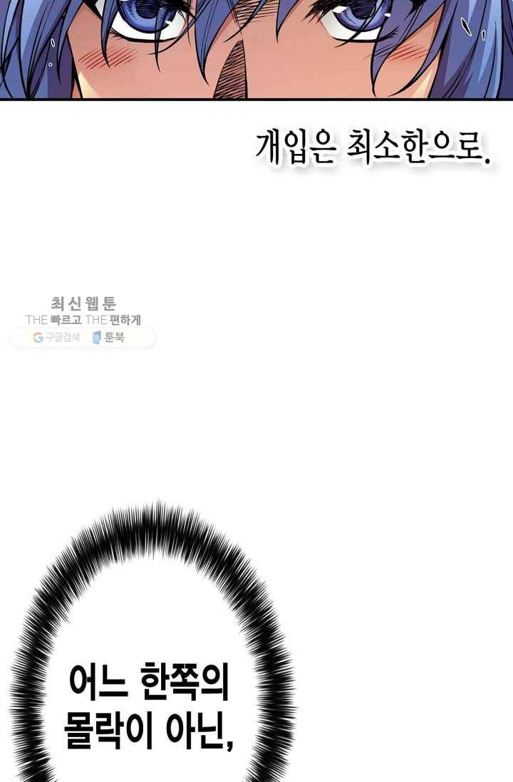 민폐 여신의 이세계 창세록 제 10화. 문화 (1) 5