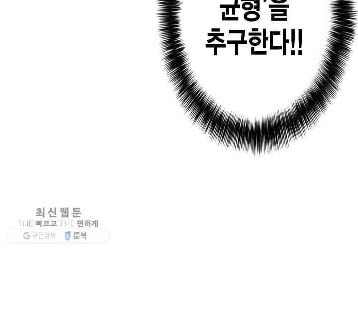 민폐 여신의 이세계 창세록 제 10화. 문화 (1) 7