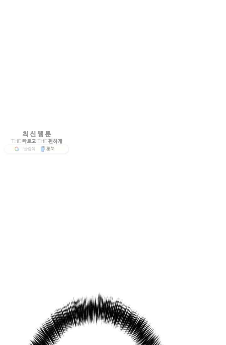 민폐 여신의 이세계 창세록 제 10화. 문화 (1) 8