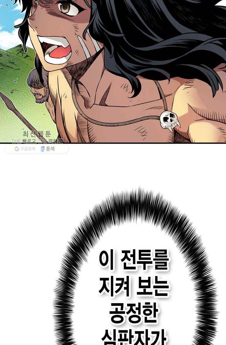 민폐 여신의 이세계 창세록 제 10화. 문화 (1) 10