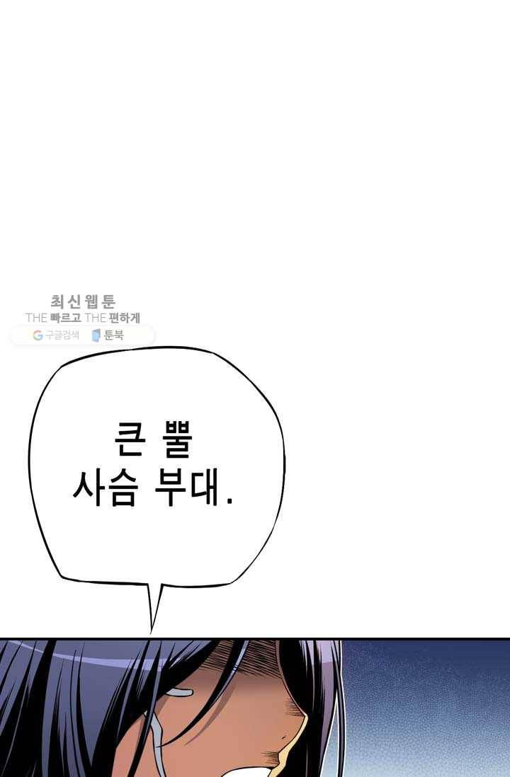 민폐 여신의 이세계 창세록 제 10화. 문화 (1) 13