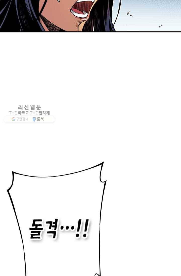 민폐 여신의 이세계 창세록 제 10화. 문화 (1) 14