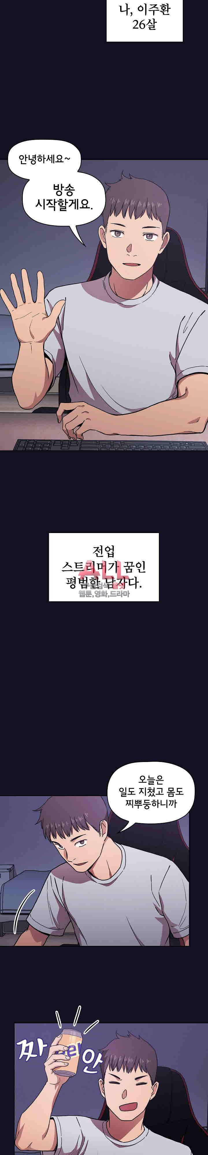 무너지고 다시봐요 1화 2
