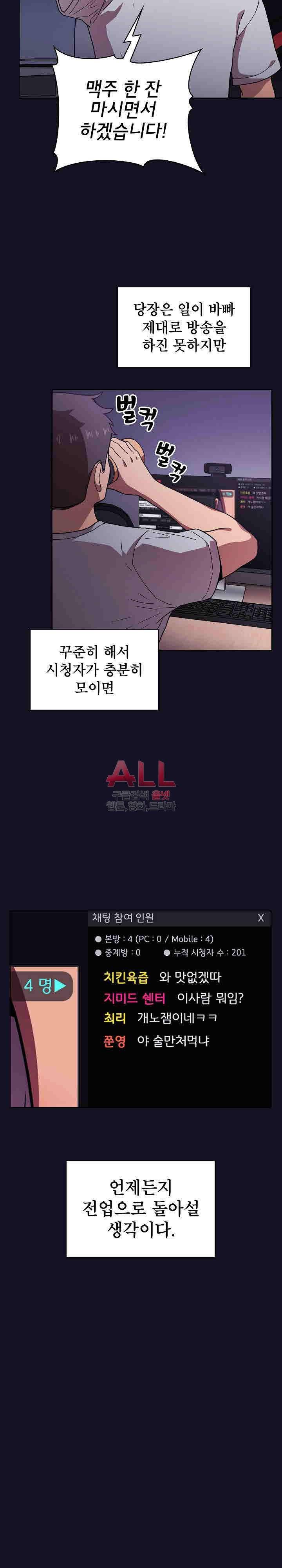 무너지고 다시봐요 1화 3