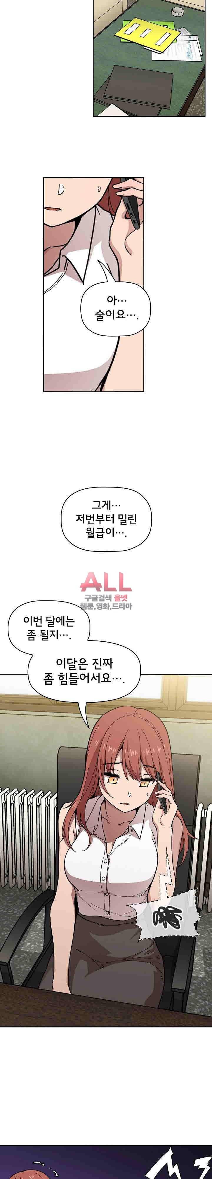 무너지고 다시봐요 1화 6