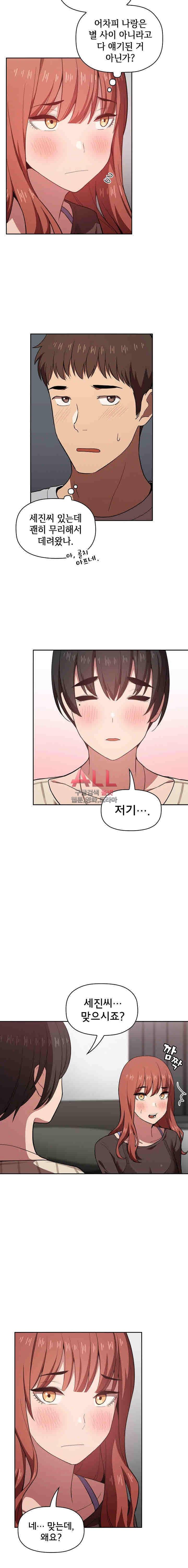 무너지고 다시봐요 17화 2