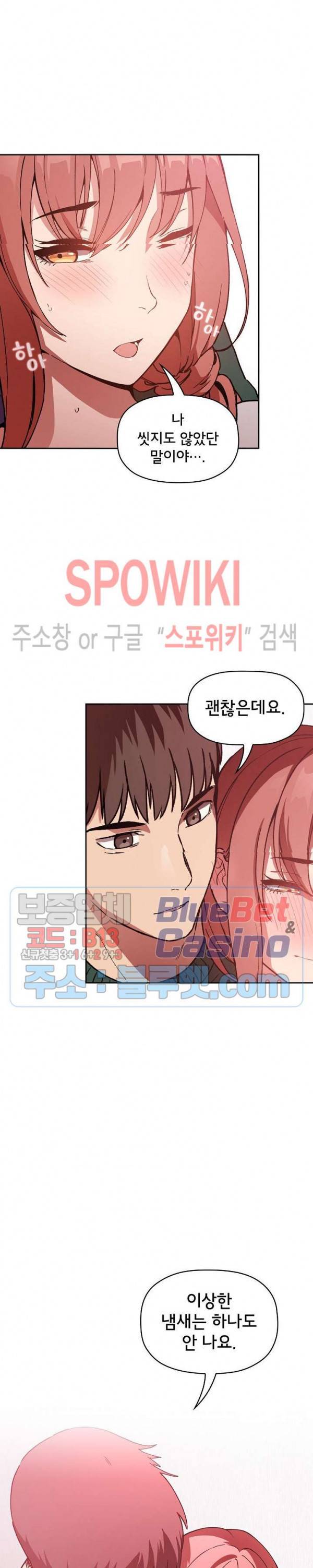 무너지고 다시봐요 27화 3