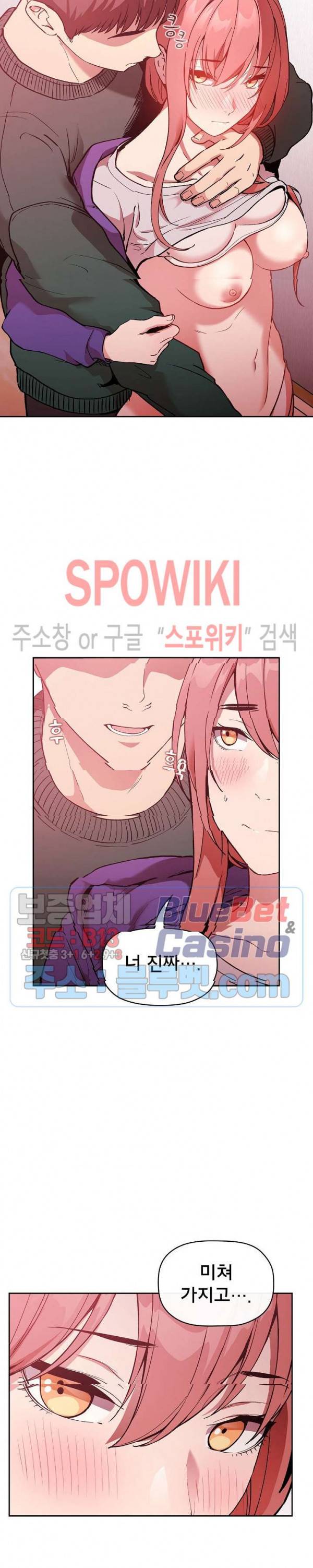 무너지고 다시봐요 27화 4